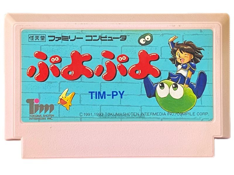 ぷよぷよ