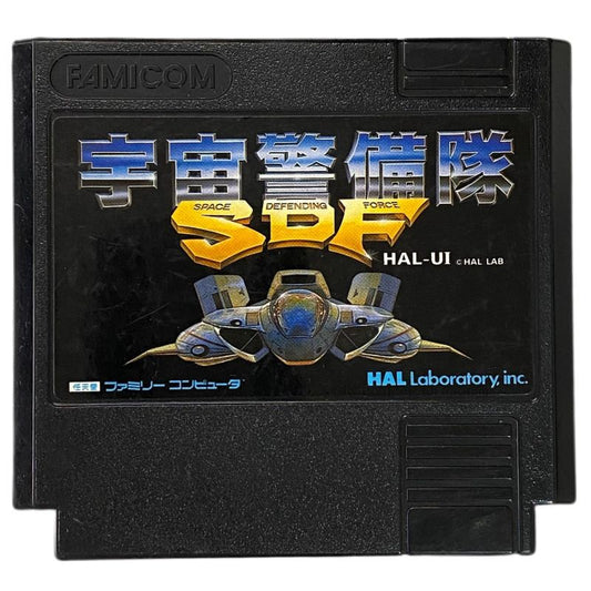 宇宙警備隊SDF