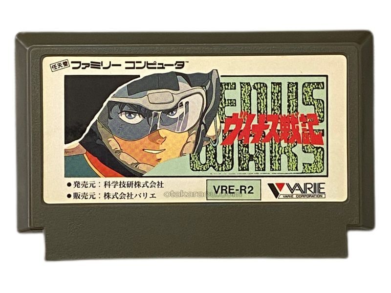 ヴィナス戦記