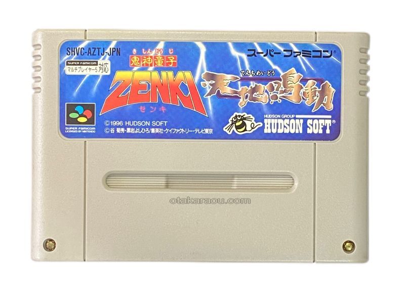 鬼神童子ZENKI 天地鳴動
