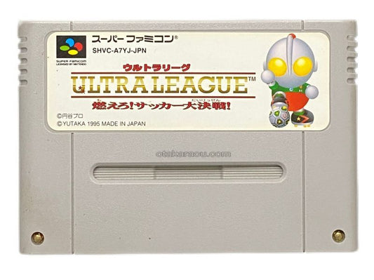 ウルトラリーグ 燃えろ!サッカー大決戦!!