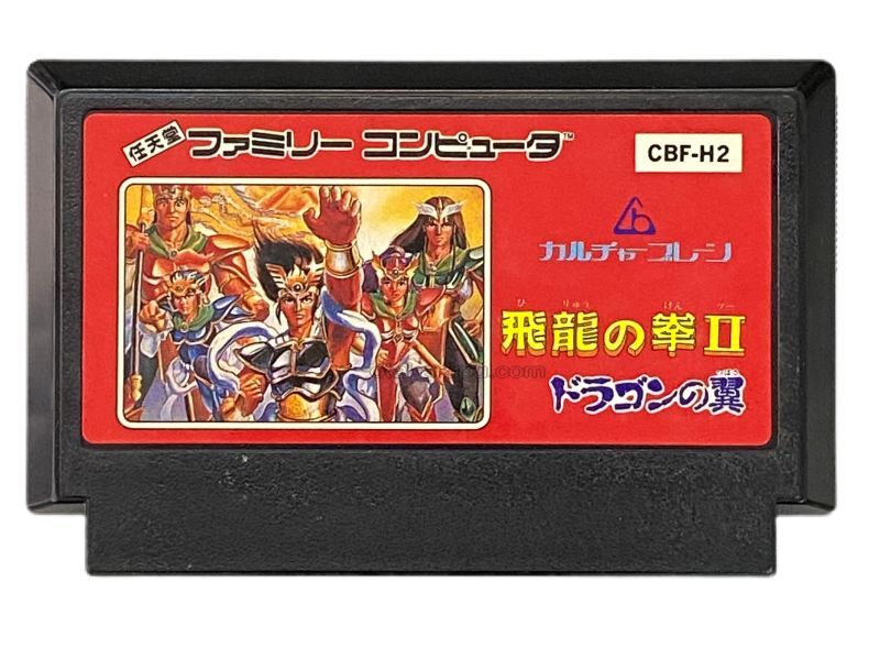 Flying Dragon's Punch II