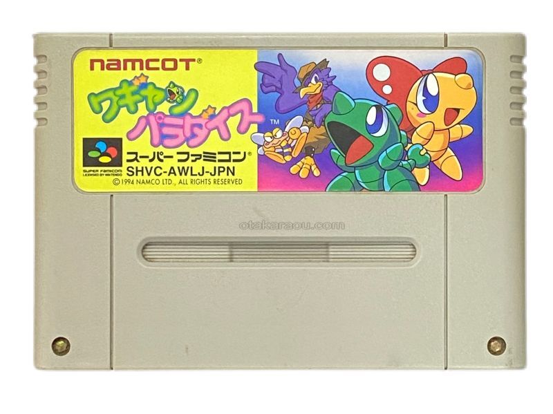 ワギャンパラダイス