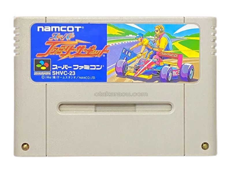 スーパーファミリーサーキット