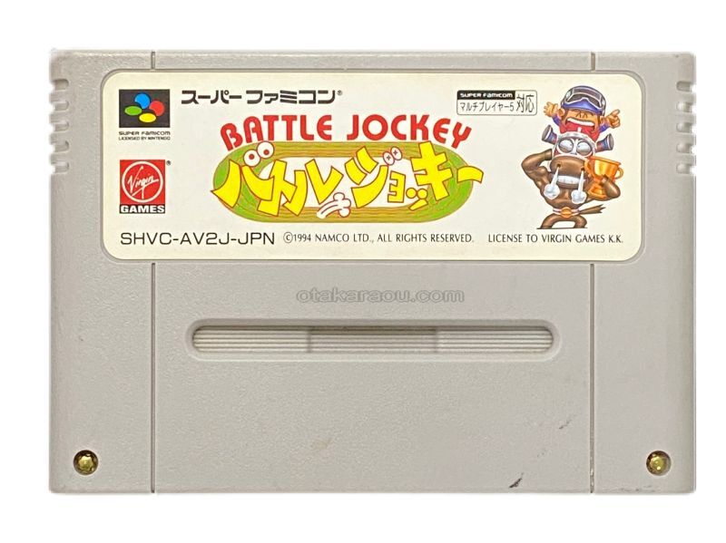 バトルジョッキー