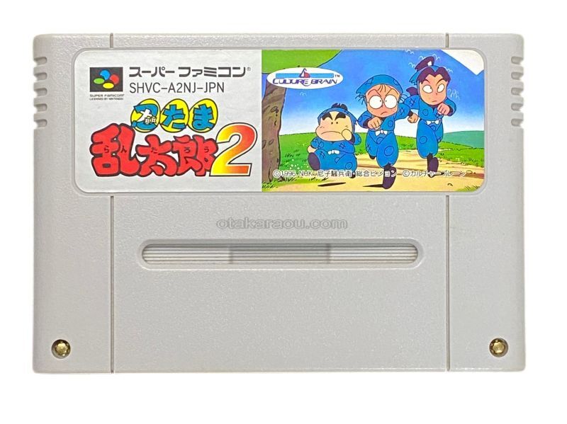忍たま乱太郎2