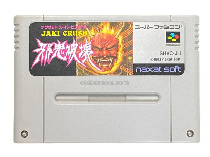 ナグザットスーパーピンボール 邪鬼破壊