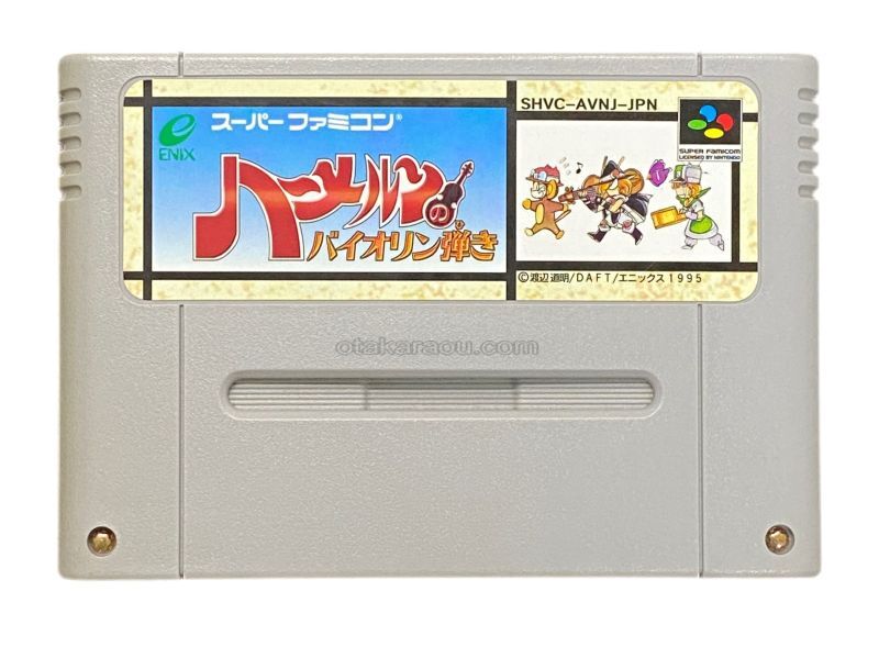 ハーメルンのバイオリン弾き