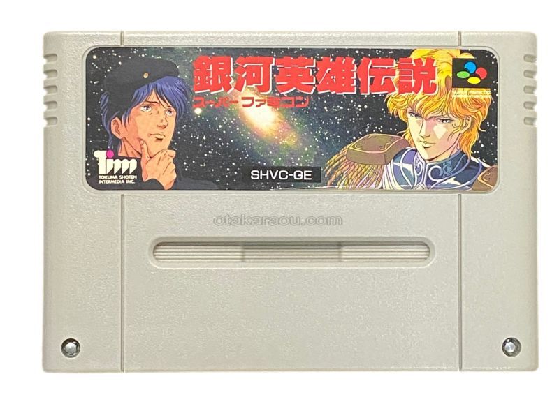 銀河英雄伝説