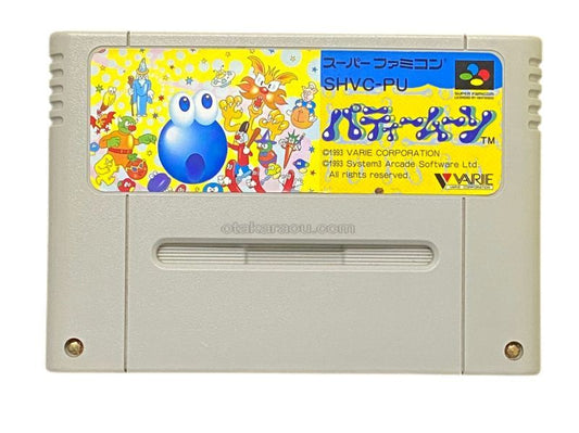 パティームーン
