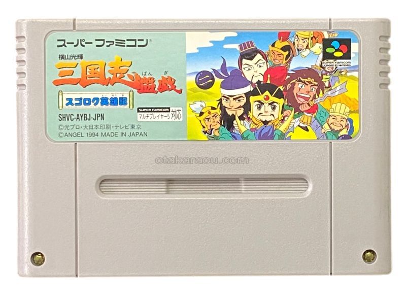Mitsuteru Yokoyama Romance of the Three Kingdoms Board Game