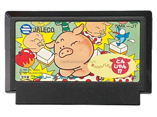 落っことしパズル とんじゃん!