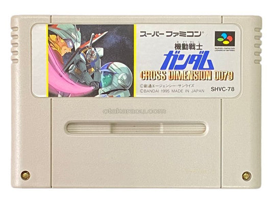 機動戦士ガンダム クロスディメンション0079
