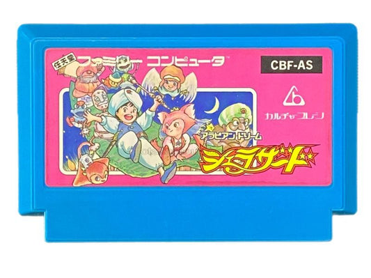 シェラザード