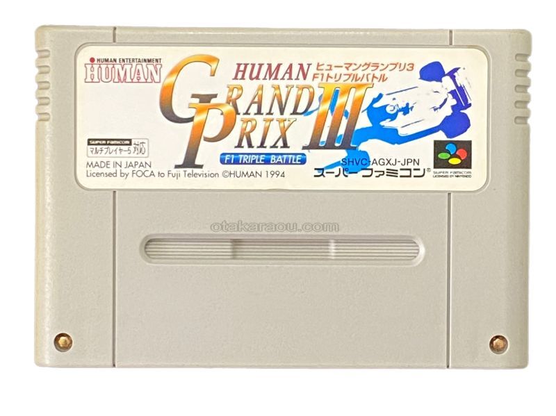 ヒューマングランプリ3