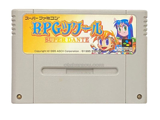 RPGツクール