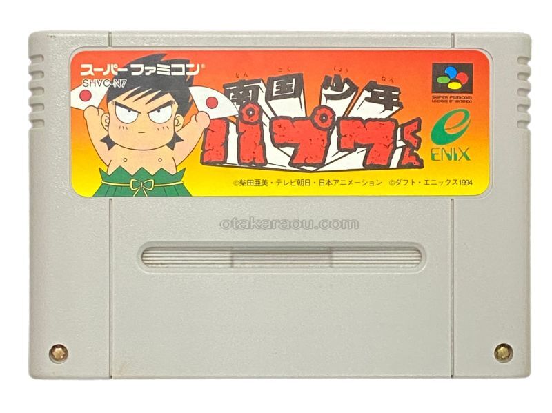 南国少年パプワくん