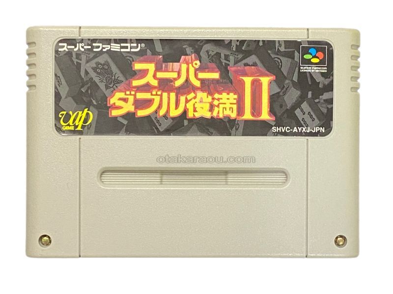 スーパーダブル役満2