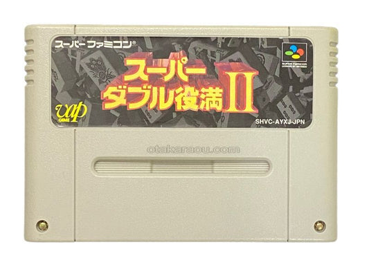 スーパーダブル役満2