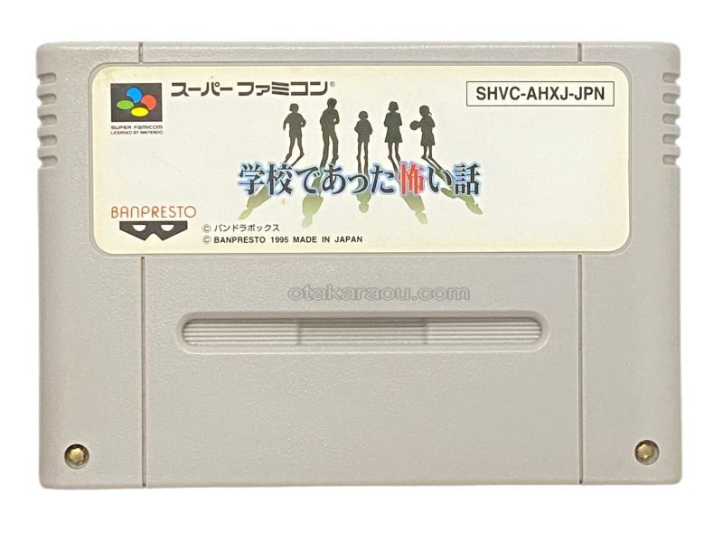 学校であった怖い話