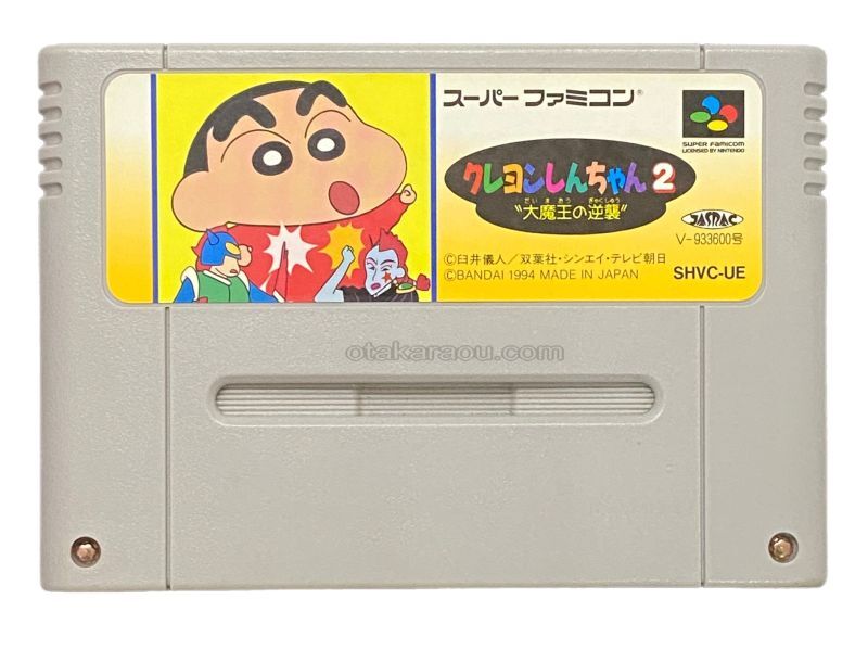 クレヨンしんちゃん2 大魔王の逆襲