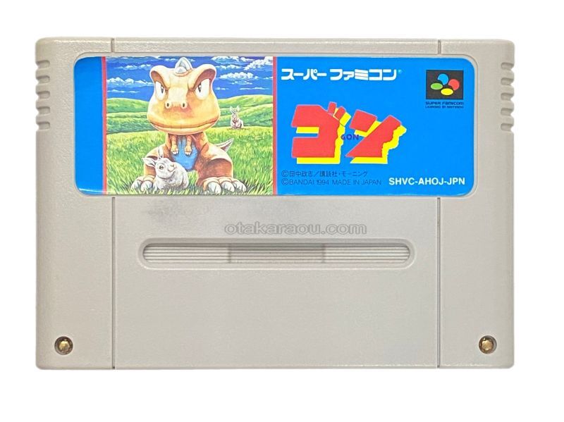 ゴン
