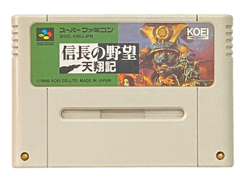 信長の野望 天翔記