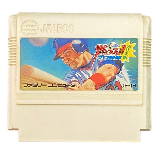 燃えろ!! プロ野球’88決定版