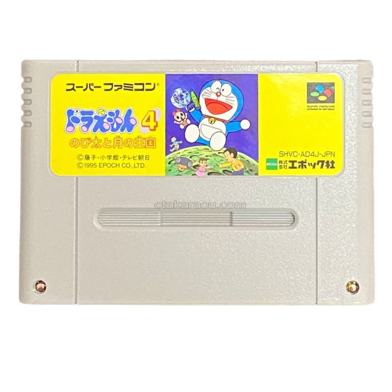 ドラえもん4 のび太と月の王国