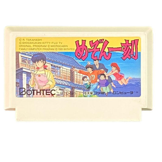 めぞん一刻