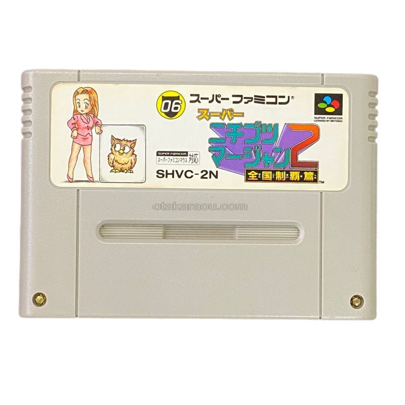 Super Nichibutsu Mahjong 2: Zenkoku Seiha Hen