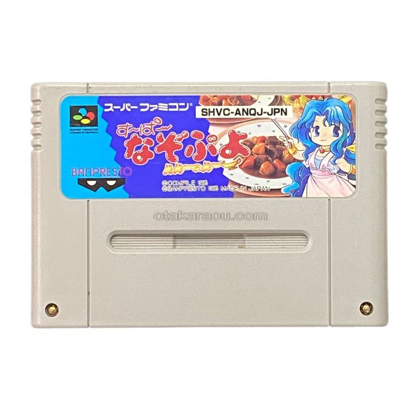 すーぱーなぞぷよ ルルーのルー