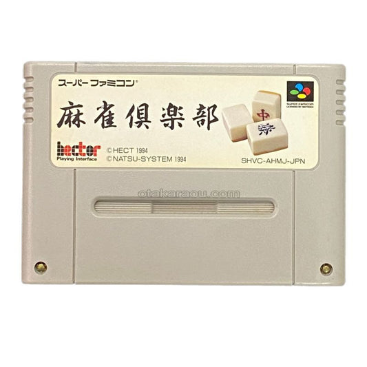 麻雀倶楽部