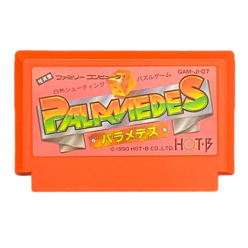 パラメデス