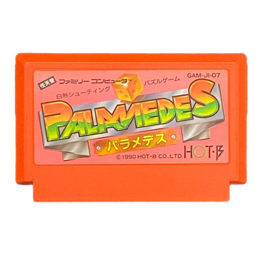 パラメデス