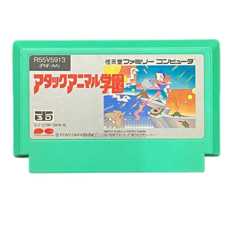 アタックアニマル学園