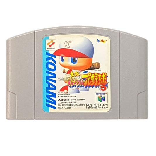 実況パワフルプロ野球5