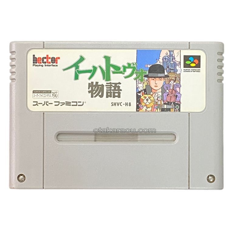 イーハトーヴォ物語