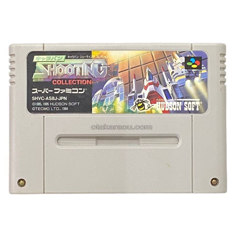 キャラバンシューティングコレクション