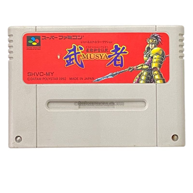 豪槍神雷伝説 「武者」