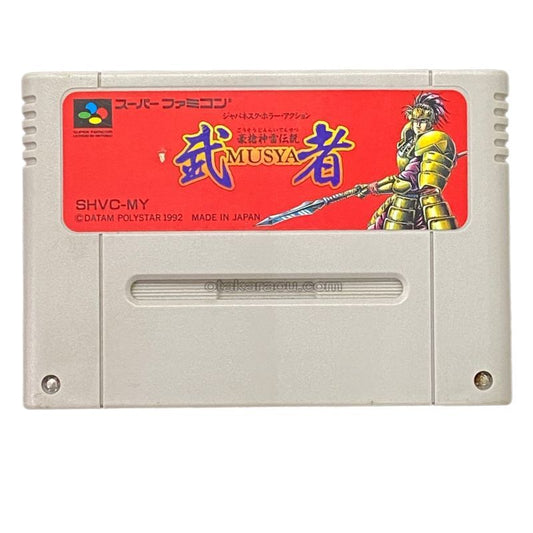 豪槍神雷伝説 「武者」