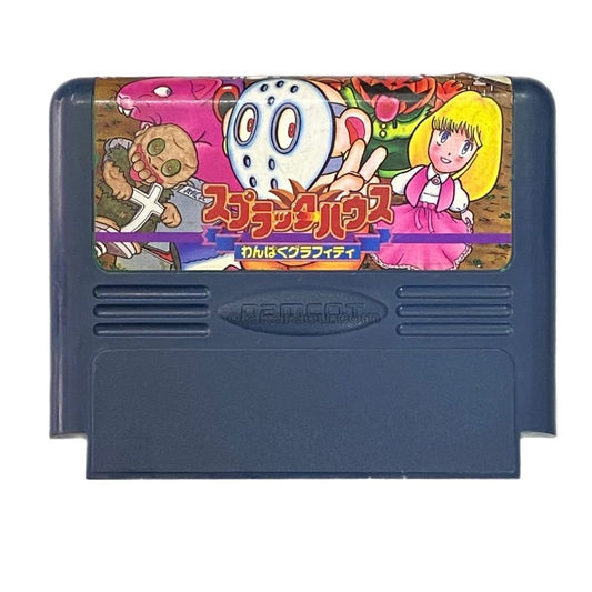 スプラッターハウス