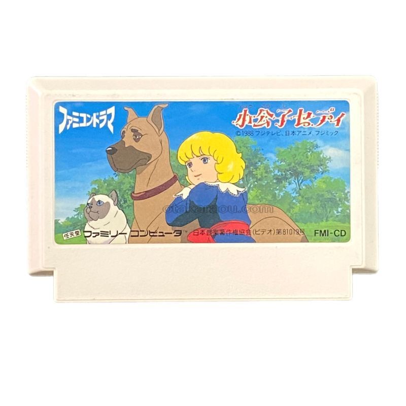 小公子セディ