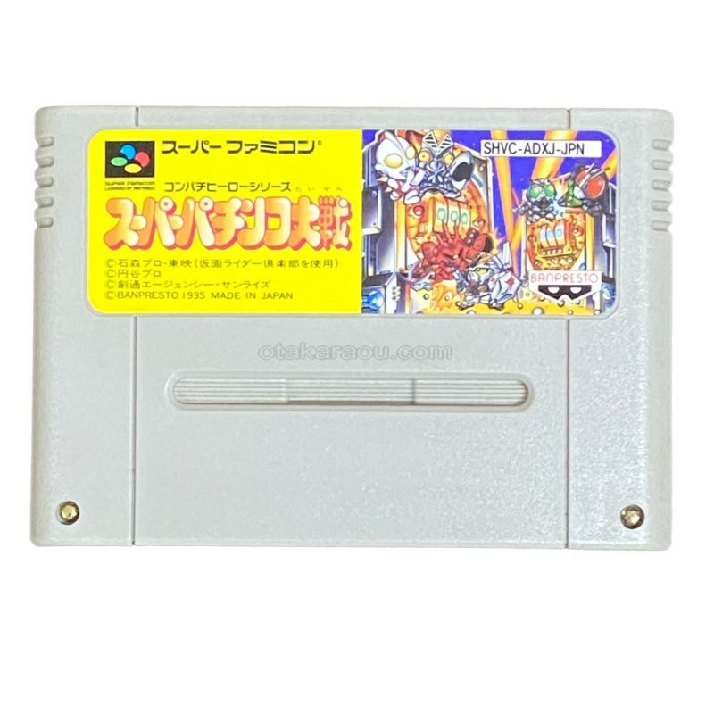 Super Pachinko War