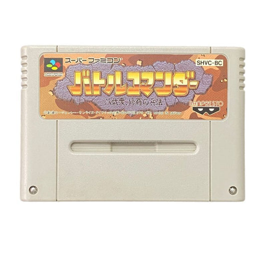 Battle Commander - Super Famicom (SNES) - Japanese Retro Game