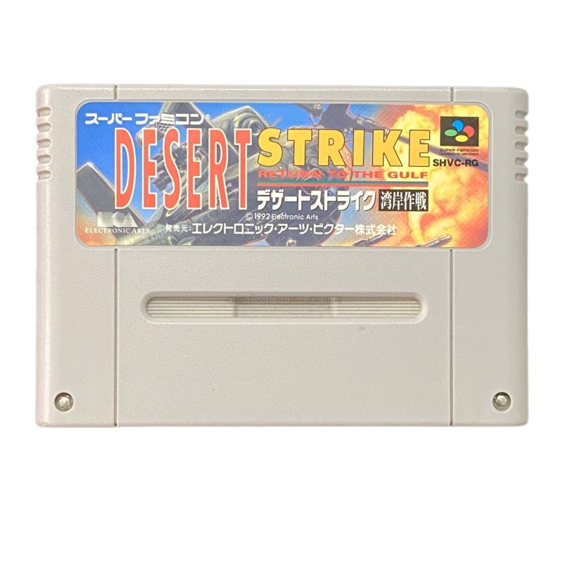 デザートストライク 湾岸作戦