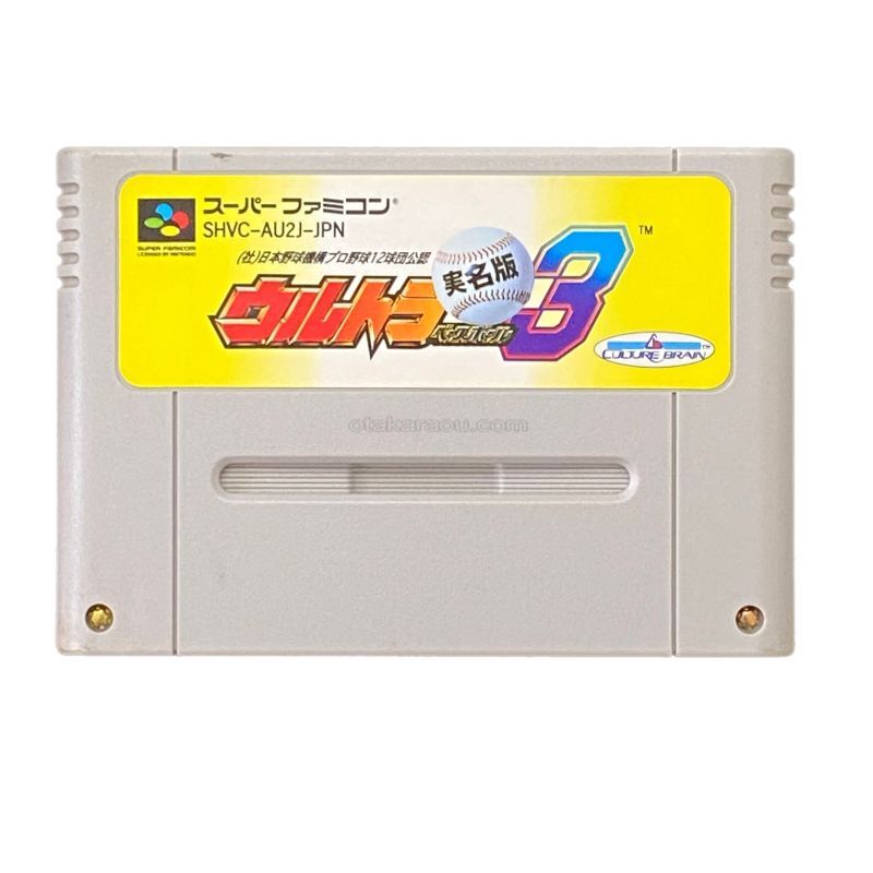 Ultra Baseball 3 Real Name Edition