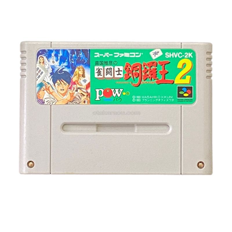 Mahjong Fighter Dorawga 2