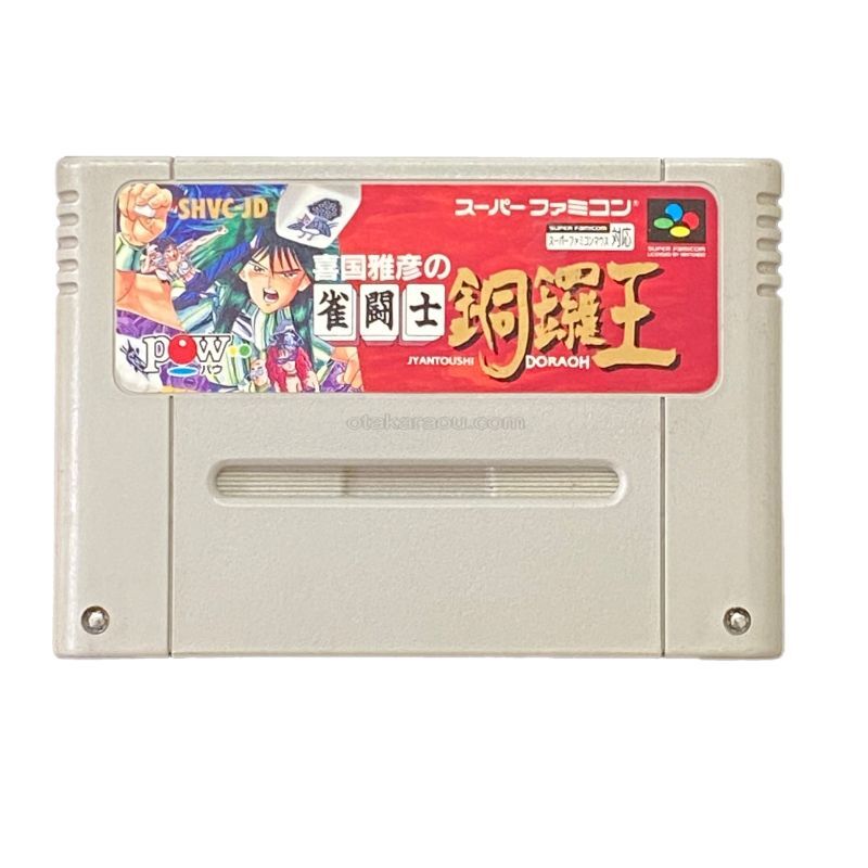 Mahjong Fighter Dora Oh