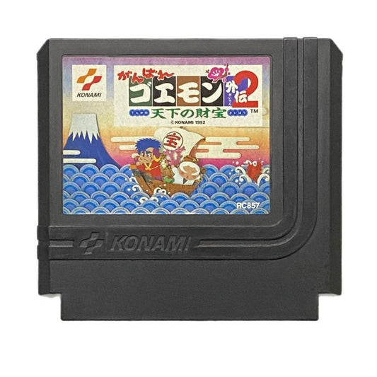 がんばれゴエモン外伝2